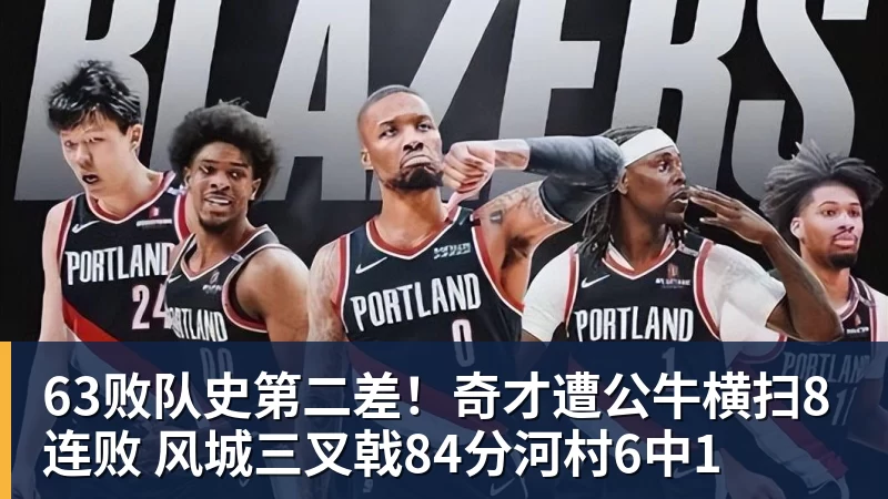 阿莱格里与伊布关系交恶,不满引援操作,争四失败或主动离职 - v66体育 · 权威体育数据平台