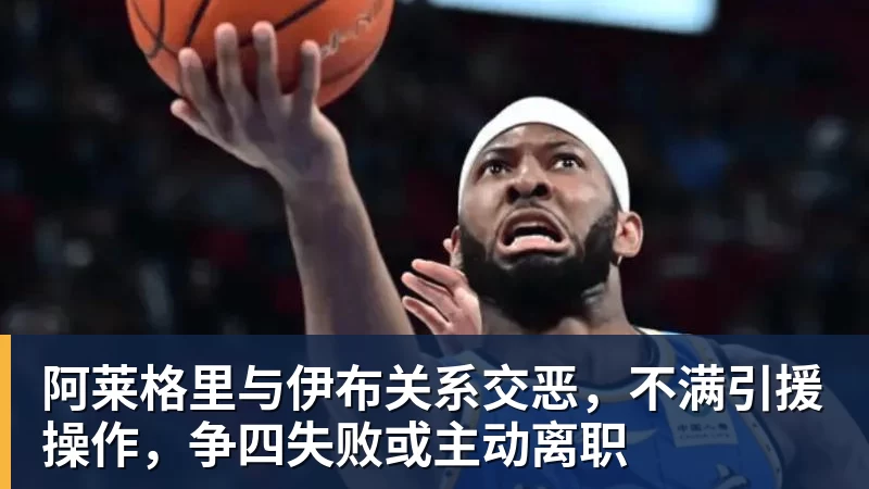 火箭两年合同签下签湖人后场大闸,他们并没有使用全额中产特例? - v66体育 · 权威体育数据平台