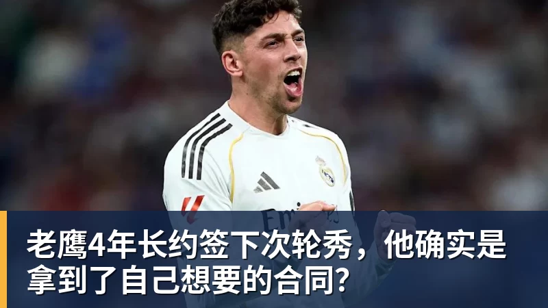 田中碧心中最浓烈的情绪是不甘和愧疚遗憾最终结果未能匹配付出 - v66体育 · 权威体育数据平台