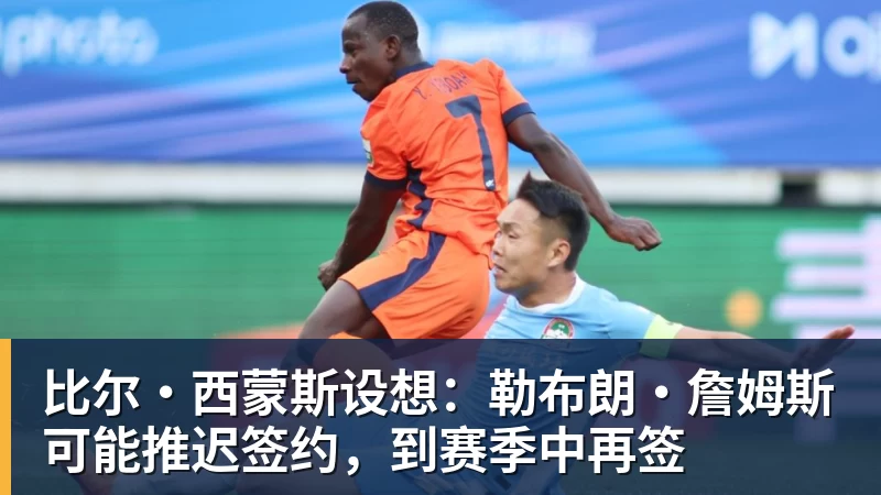 3年4740万!米切尔罗宾逊的加盟,能给凯尔特人带来什么? - v66体育 · 权威体育数据平台