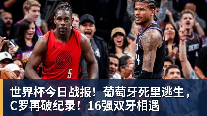 FIFA规则令英格兰束手无策,图赫尔警告墨西哥存重大隐患 - v66体育 · 权威体育数据平台
