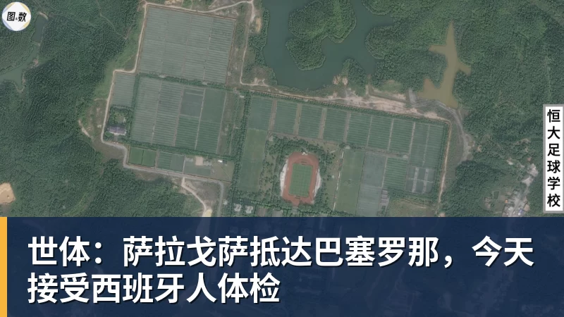 v66体育世体:萨拉戈萨抵达巴塞罗那,今天接受西班牙人体检