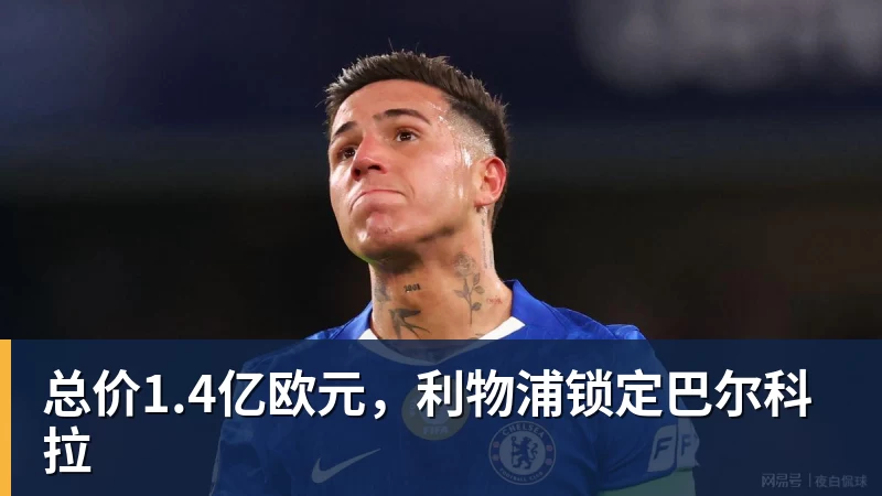 莫雷托：多特蒙德后卫卢卡 - v66体育 · 权威体育数据平台