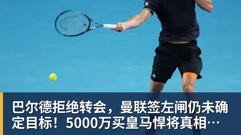 早知道切尔西3轮不胜状态糟糕 - v66体育 · 权威体育数据平台