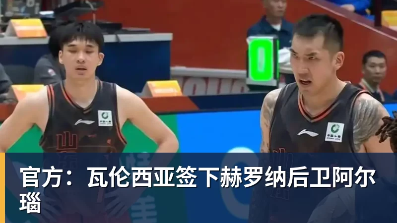 中国U20女足今日出征世界杯 - v66体育 · 权威体育数据平台