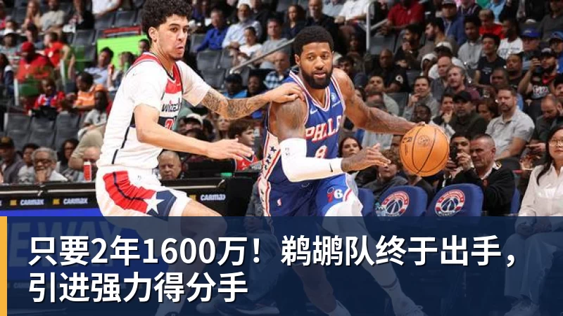 蒂勒曼斯禁区倒地，伊镇球员纷纷示意没有犯规，裁判也没有判点球 - v66体育 · 权威体育数据平台