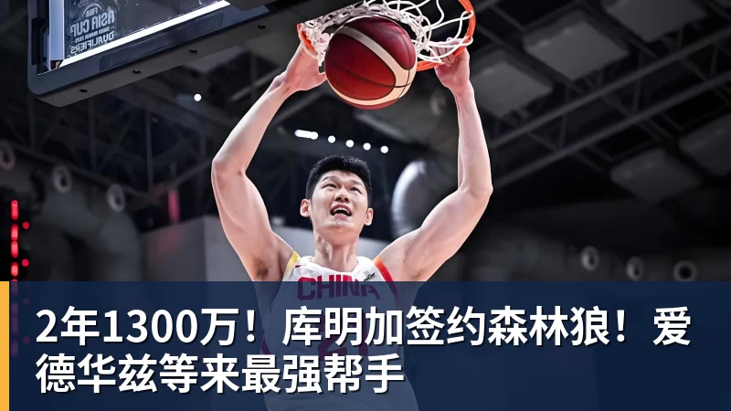 马西莫毛罗：尤文重建需要很久，科莫踢得漂亮有望争冠 - v66体育 · 权威体育数据平台