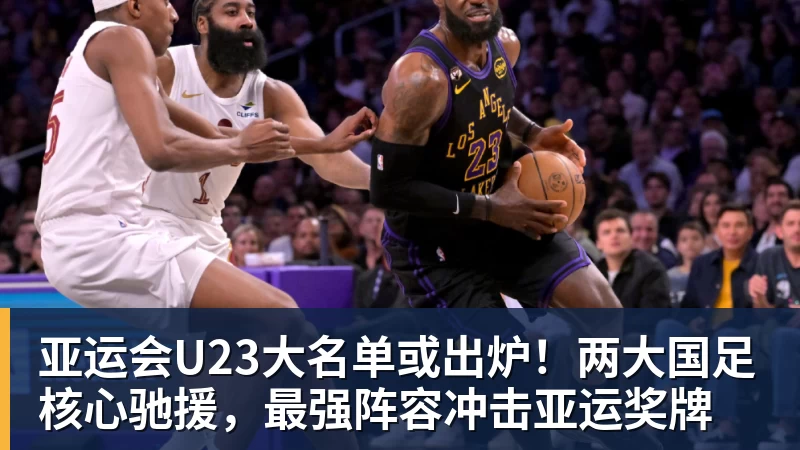 少小离家,今朝归乡!潍坊籍球员王岚嵚正式加盟山东高速男篮 - v66体育 · 权威体育数据平台