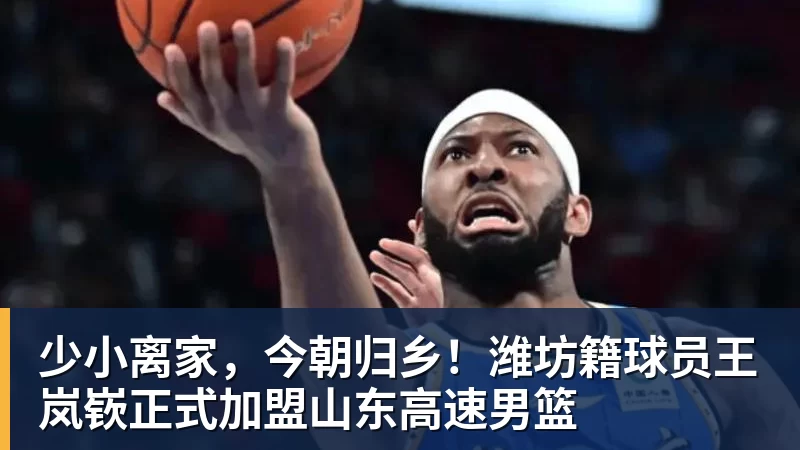 杨毅问真还要打？郭艾伦：肯定打啊，过两天去美国康复和锻炼 - v66体育 · 权威体育数据平台