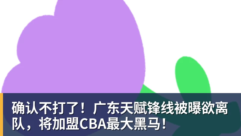 齐达内点兵!法国公布23人名单:5大新人+11将被弃 26岁法甲金靴圆梦 - v66体育 · 权威体育数据平台