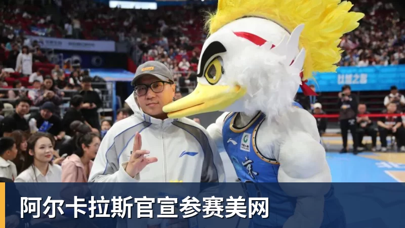 不去湖人!库明加2年1300w加盟森林狼:马刺、雷霆要小心! - v66体育 · 权威体育数据平台