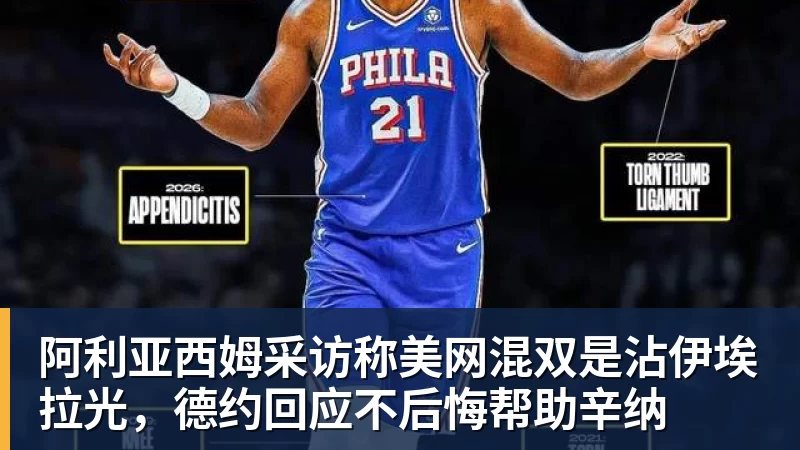 王一博吴彦祖都参加的ChinaGT 咋就丢人丢到国外去了? - v66体育 · 权威体育数据平台