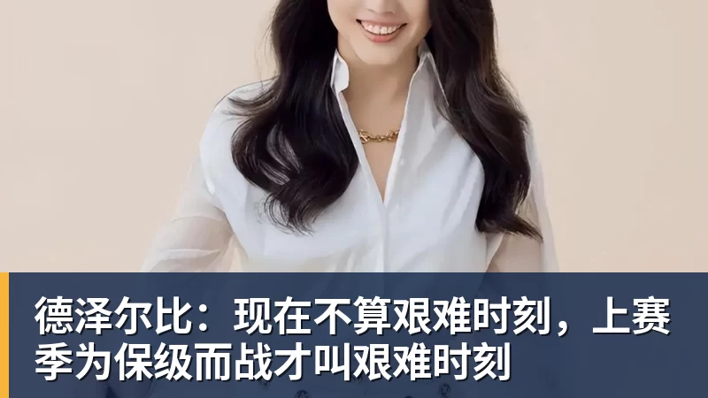 张本美和/早田希娜4 - v66体育 · 权威体育数据平台