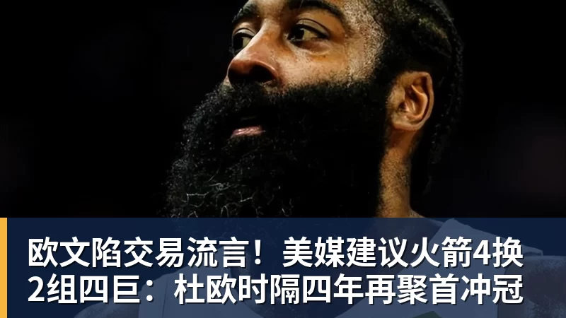 帕德博恩vs霍芬海姆：维多维奇、派林格首发，卡巴克、奥利弗 - v66体育 · 权威体育数据平台
