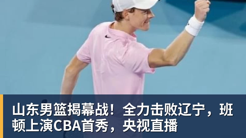 西媒：除德容之外，其余巴萨球员均参加今日训练 - v66体育 · 权威体育数据平台