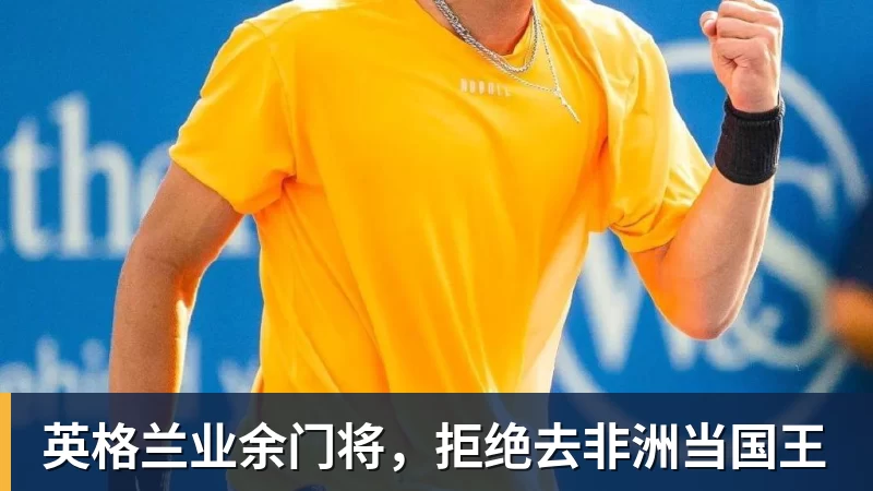 一周内五张罚单,职业联赛如何向看台戾气说不? - v66体育 · 权威体育数据平台
