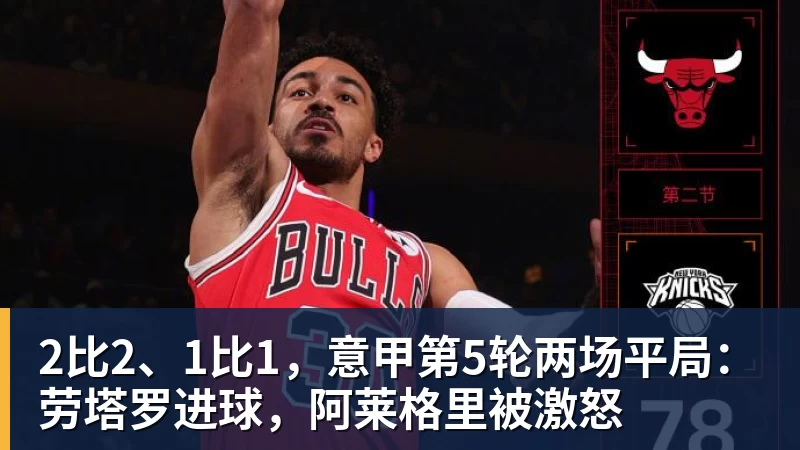 卡里克：我们本应该赢下这场比赛没能取胜主要因为对手门将 - v66体育 · 权威体育数据平台
